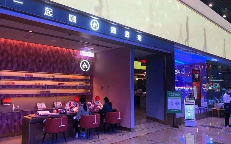 市值蒸发3000亿、门店关停300家！巨亏45亿的海底捞神坛跌下？