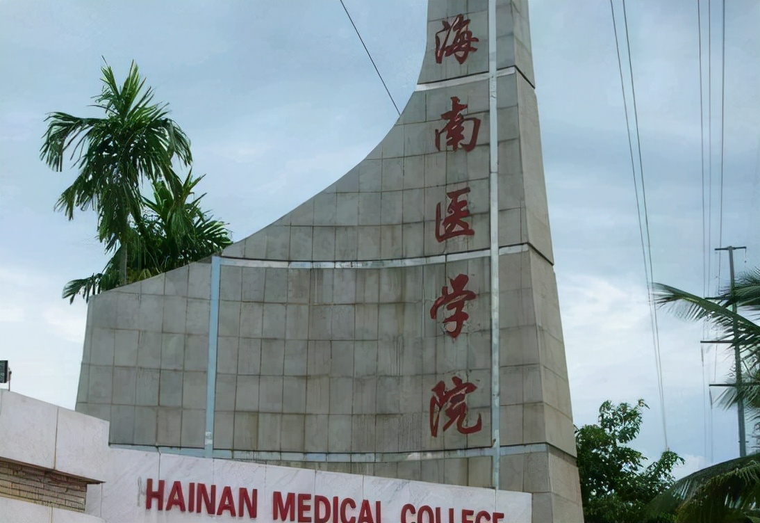 喜讯！海南一所大学成功“升级”，当地教育水平再上一层楼