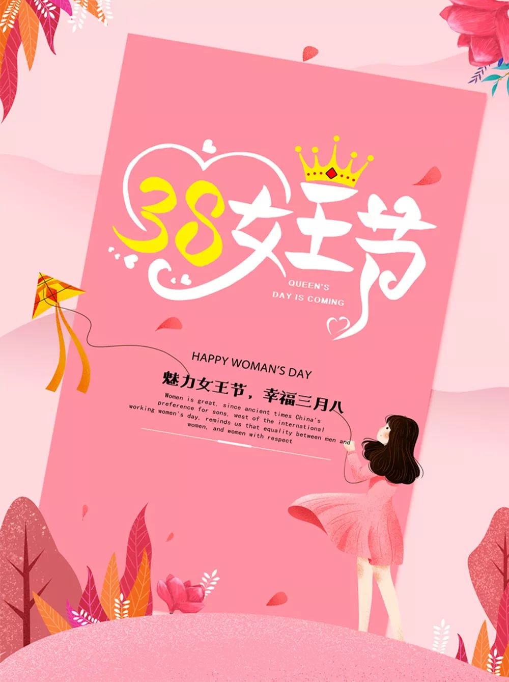 「2022.03.08」早安心语,3月8日妇女节最美语句,女神节漂亮图片