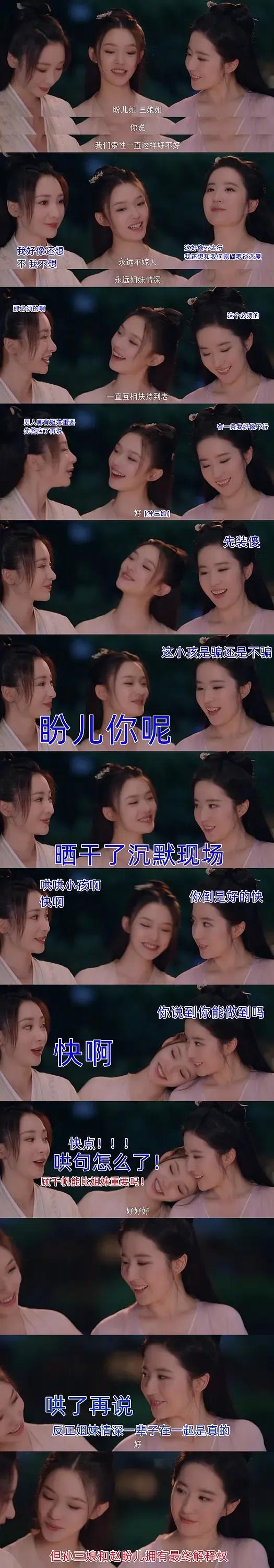 《梦华录》东京姐妹花变《小时代》中的时代姐妹花？