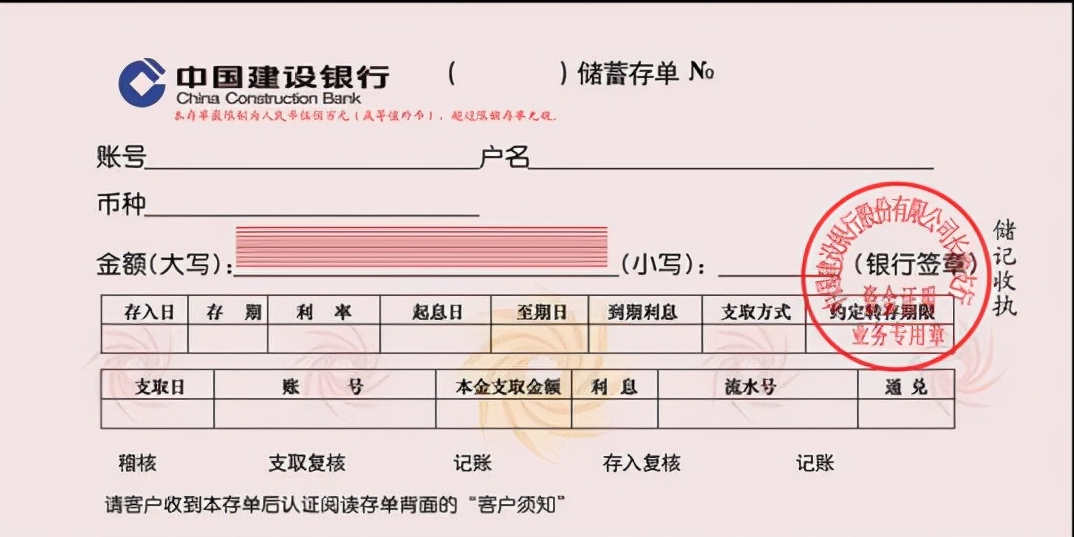 定期存單丟失，怎么取出存款？