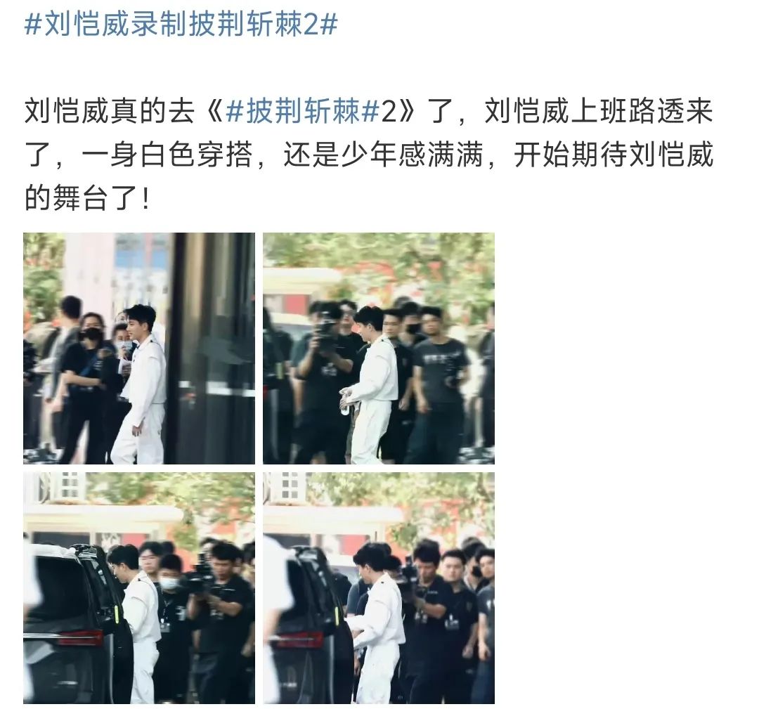 欧阳娜娜，刘恺威，关晓彤，《梦华录》，辣目洋子