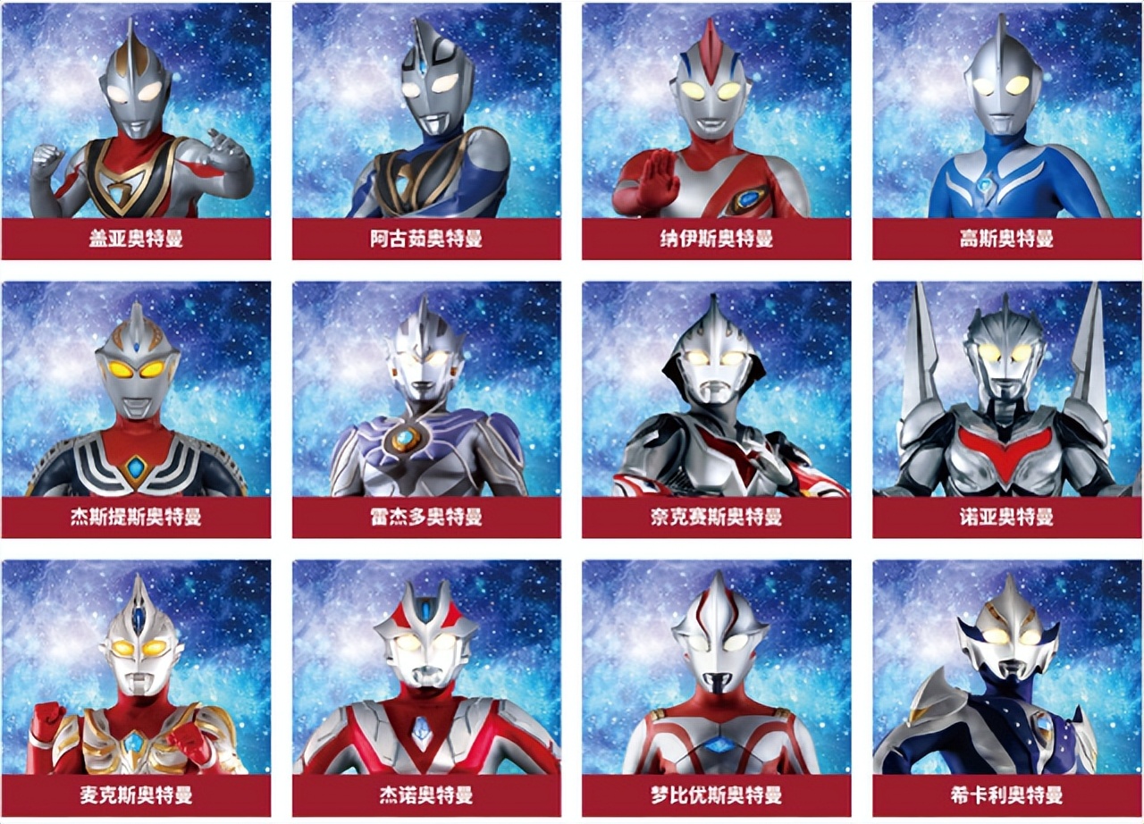 奥特曼图鉴(奥特曼官网公布52个奥特曼名单,你能背出来几个?