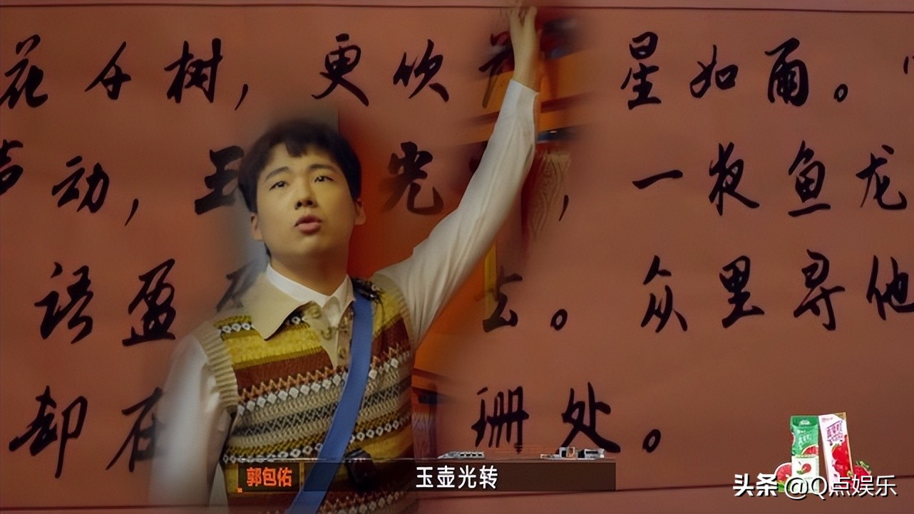 开推这两位宝藏大男孩，周深不知何为炕席，郭麒麟文化水平成谜