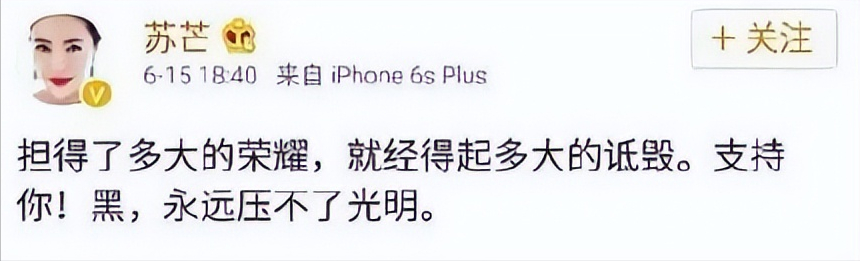 从“时尚女魔头”到“过气主编”，苏芒到底经历了什么？