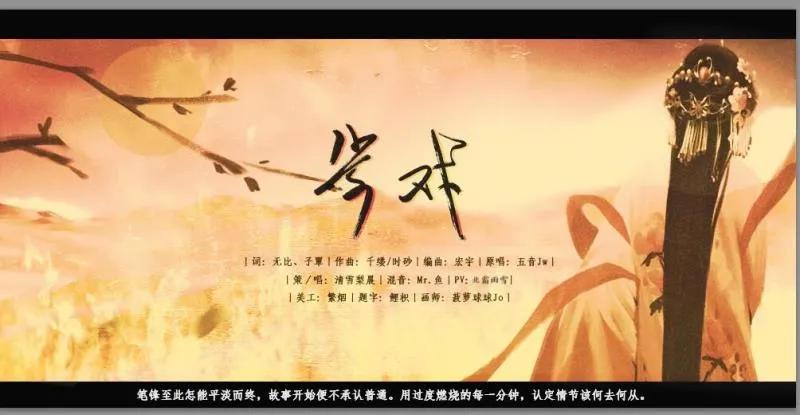 那些令人忘不了的戏腔古风歌曲