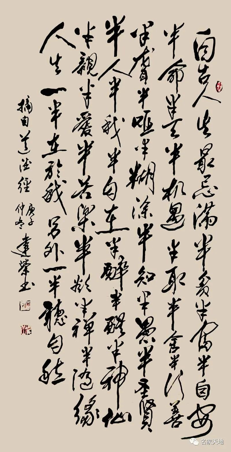 缪建荣︱翰墨百家—中国当代艺术名家系列