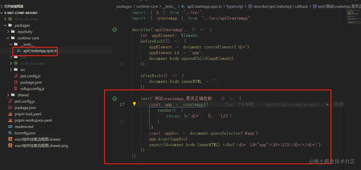 vue3源码分析——实现组件的挂载流程