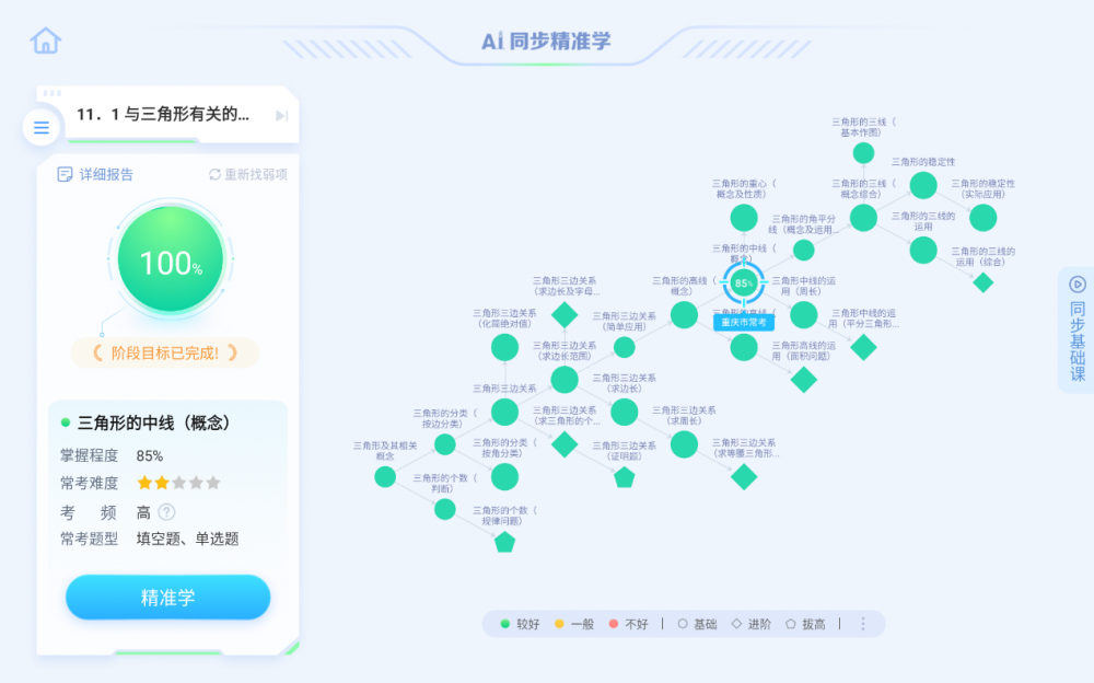 科大讯飞AI学习机T10全面升级 为孩子学习提效增质