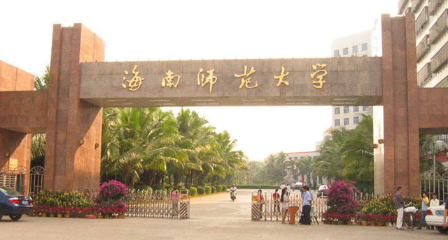 2022海南高校排名公布！海南大学实力夺冠，海南师范大学宛如黑马