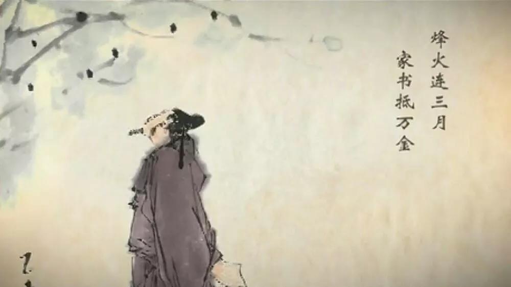 诗词鉴赏：《春望》唐——杜甫