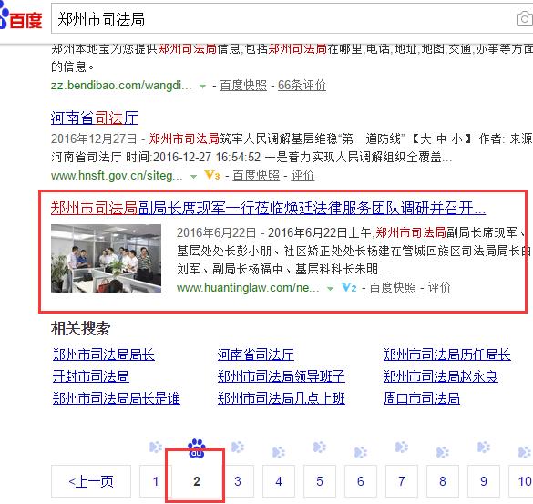 破解百度点击算法原理，实现seo快速排名