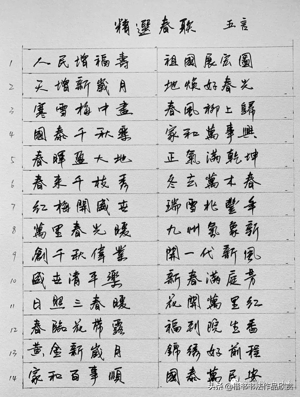 八字春节对联 对联摘抄大全500个 - 时代开运网