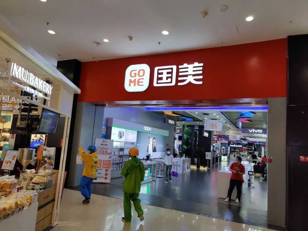 国美电器福州6家门店参与线下无理由退货承诺