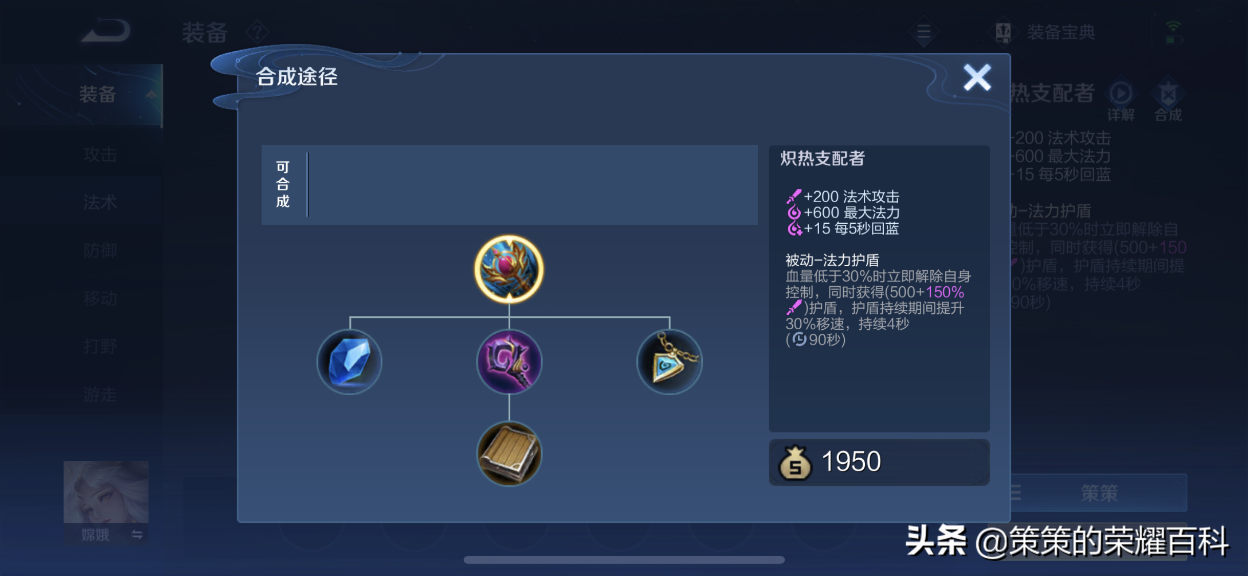 S26赛季铭文出装解读丨中单篇