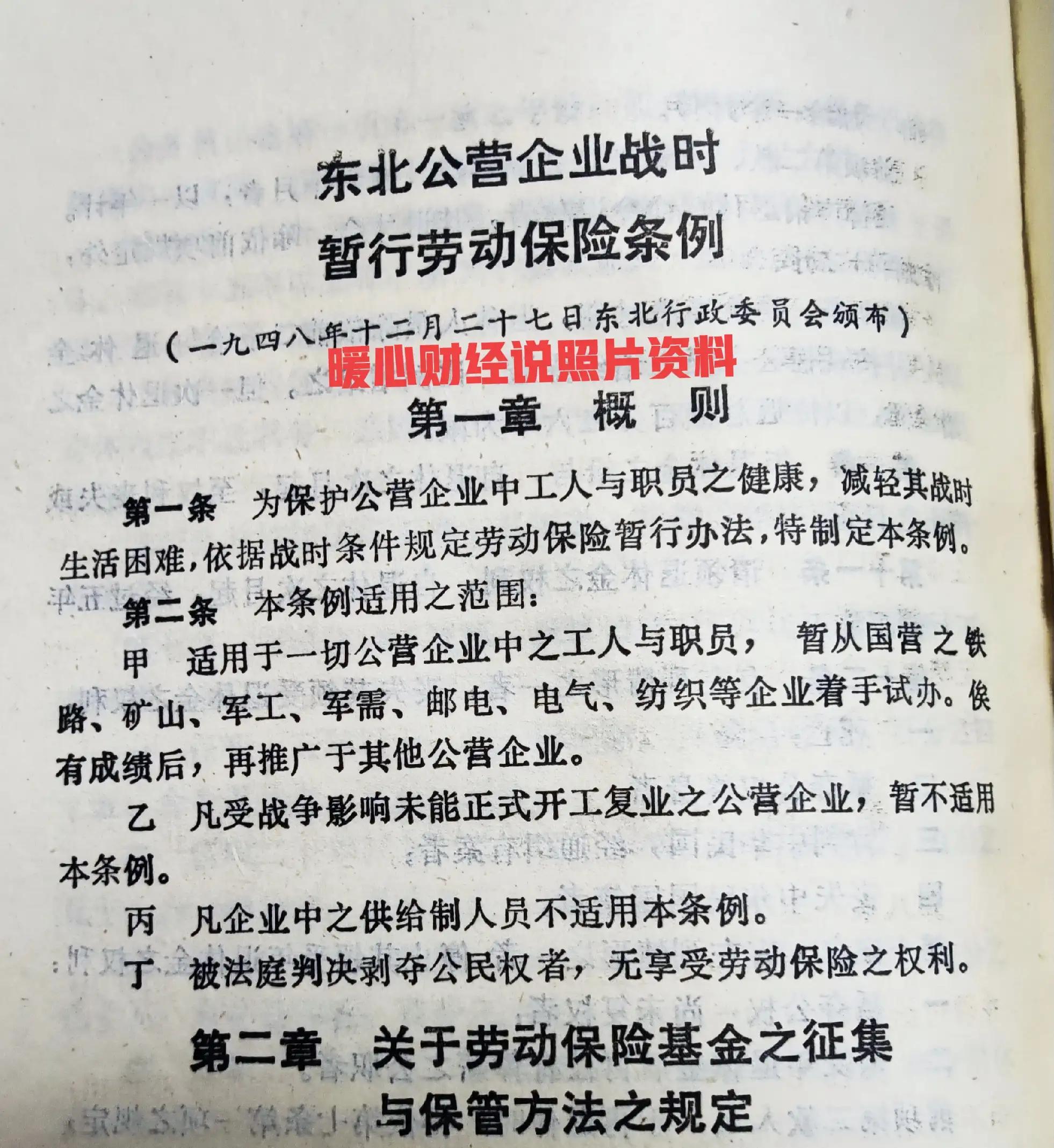 女性退休年龄是如何确定的？历史上的退休是怎么来的？会推迟吗？