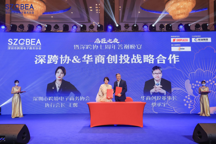 爆场落幕！2022跨境电商行业数据报告大会成功举办