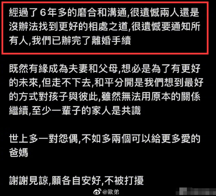 是离婚元年也是结婚元年！2021年12对明星离婚，但也有12对结婚了