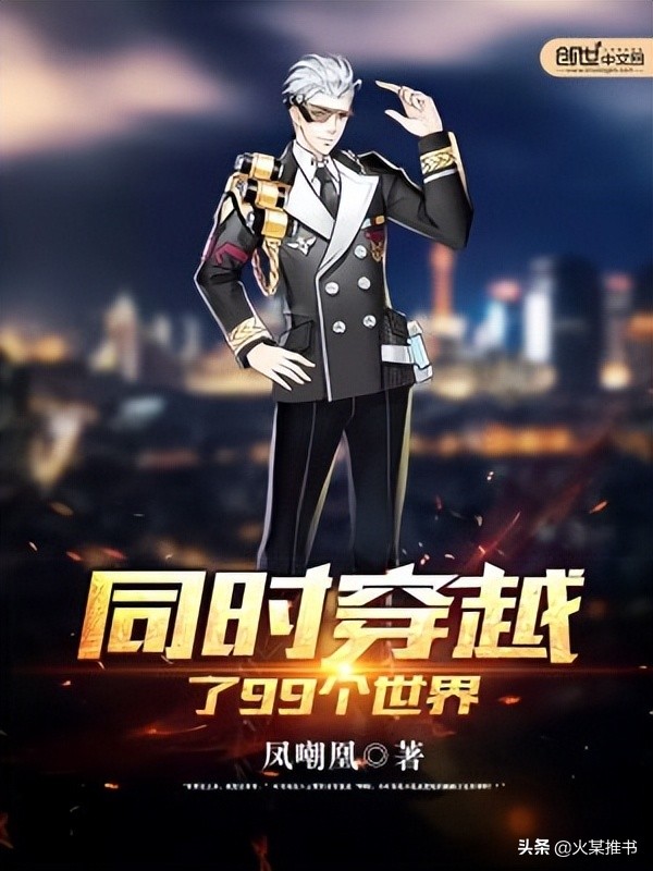 欢乐向（沙雕）的同人类网文佳作，总有一款适合你