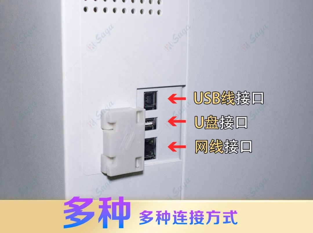 新品 | SAGA数码红光单张模切机