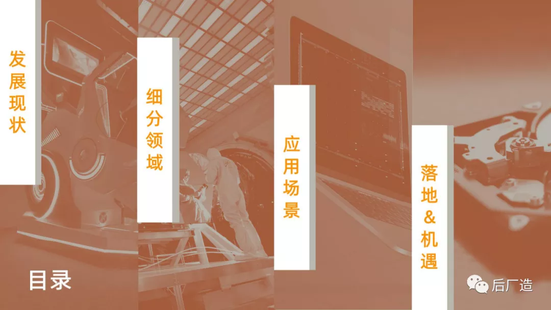 46页中国工业软件发展白皮书(2021),全面了解中国工业软件现状