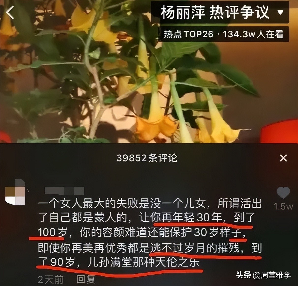 “什么年龄就该做什么年龄的事情”？