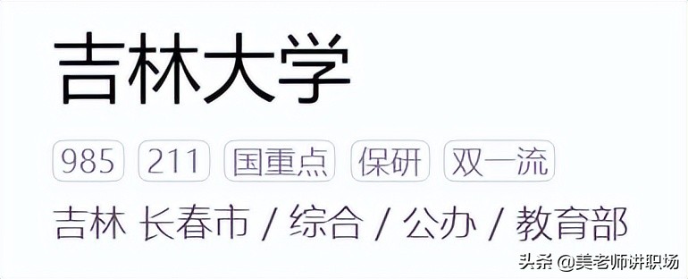 万字点评：全国31省市各排名前五共155所高校