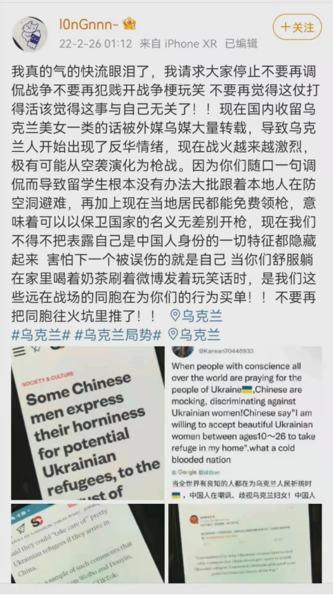 对乌克兰女性下手的白人男性，提起裤子，反倒要中国人反思？