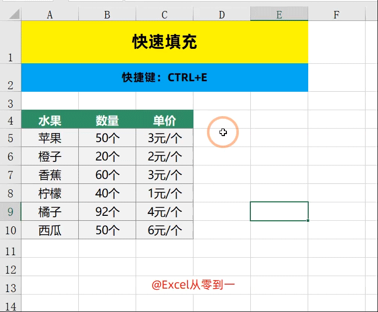 快速提高工作效率(怎么提升excel效率)