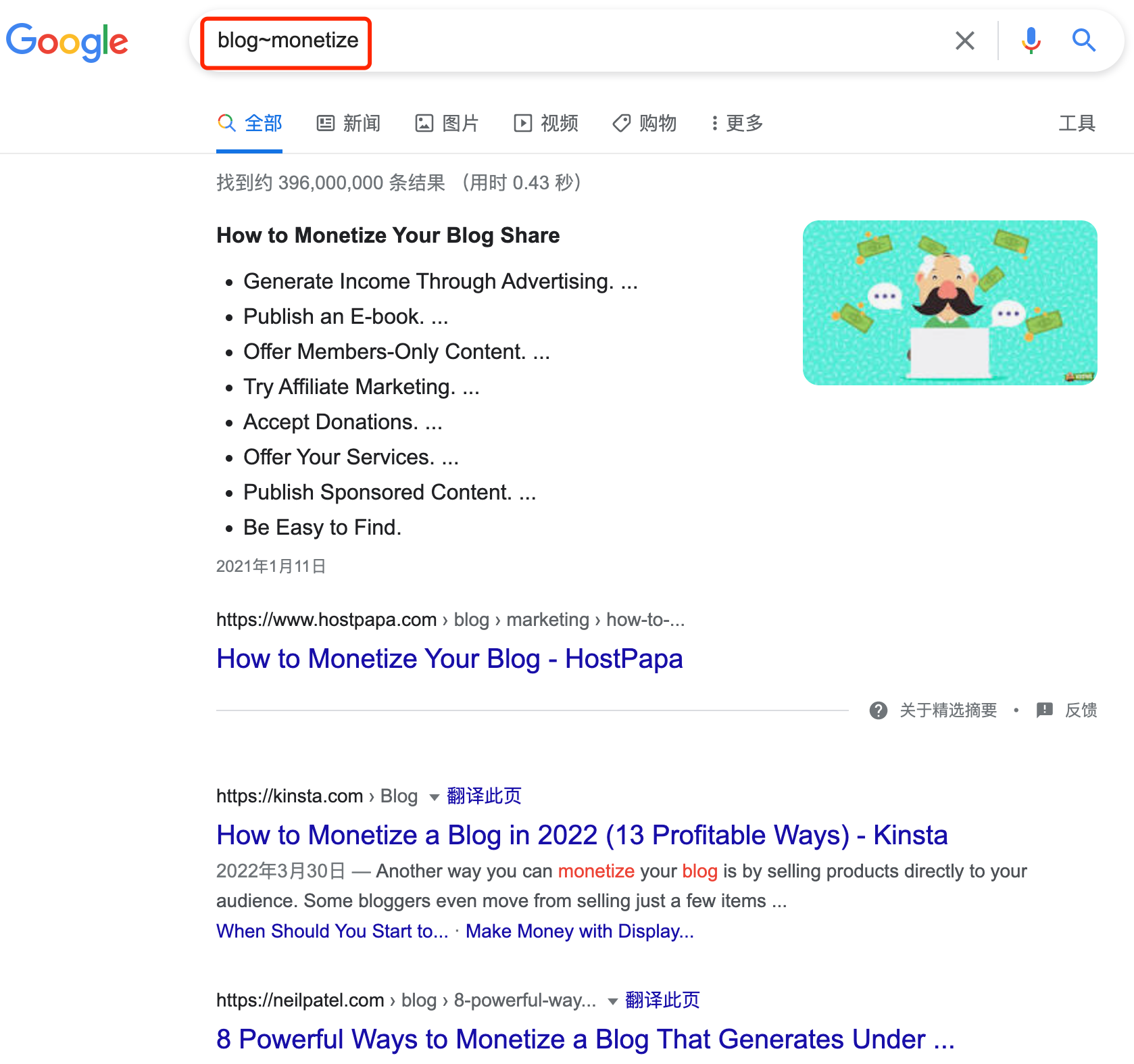 使用這6招google關鍵詞搜索技巧，快速精準獲取你想要的資源