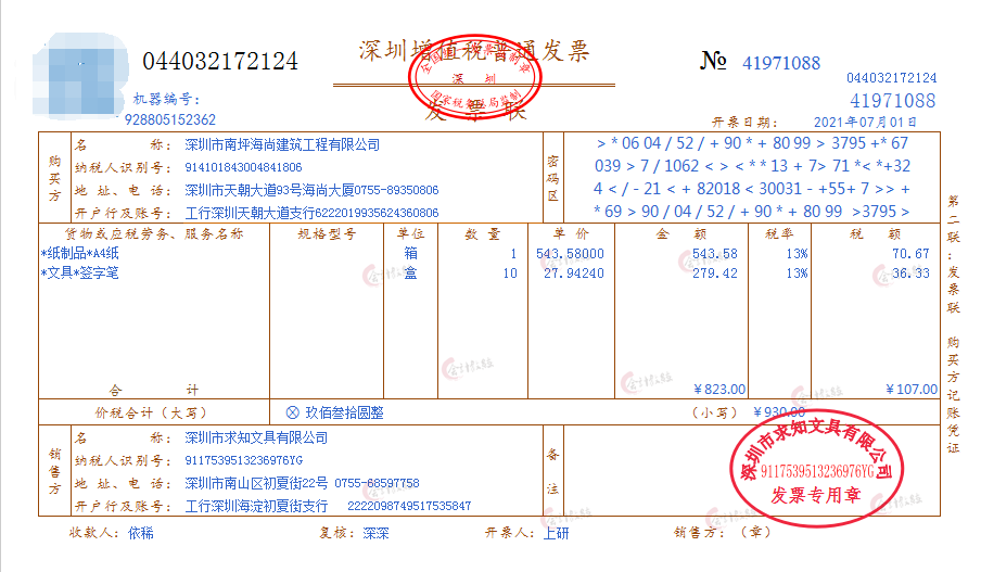 建筑会计太难做？看完这73笔建筑会计账务处理，还愁不会吗