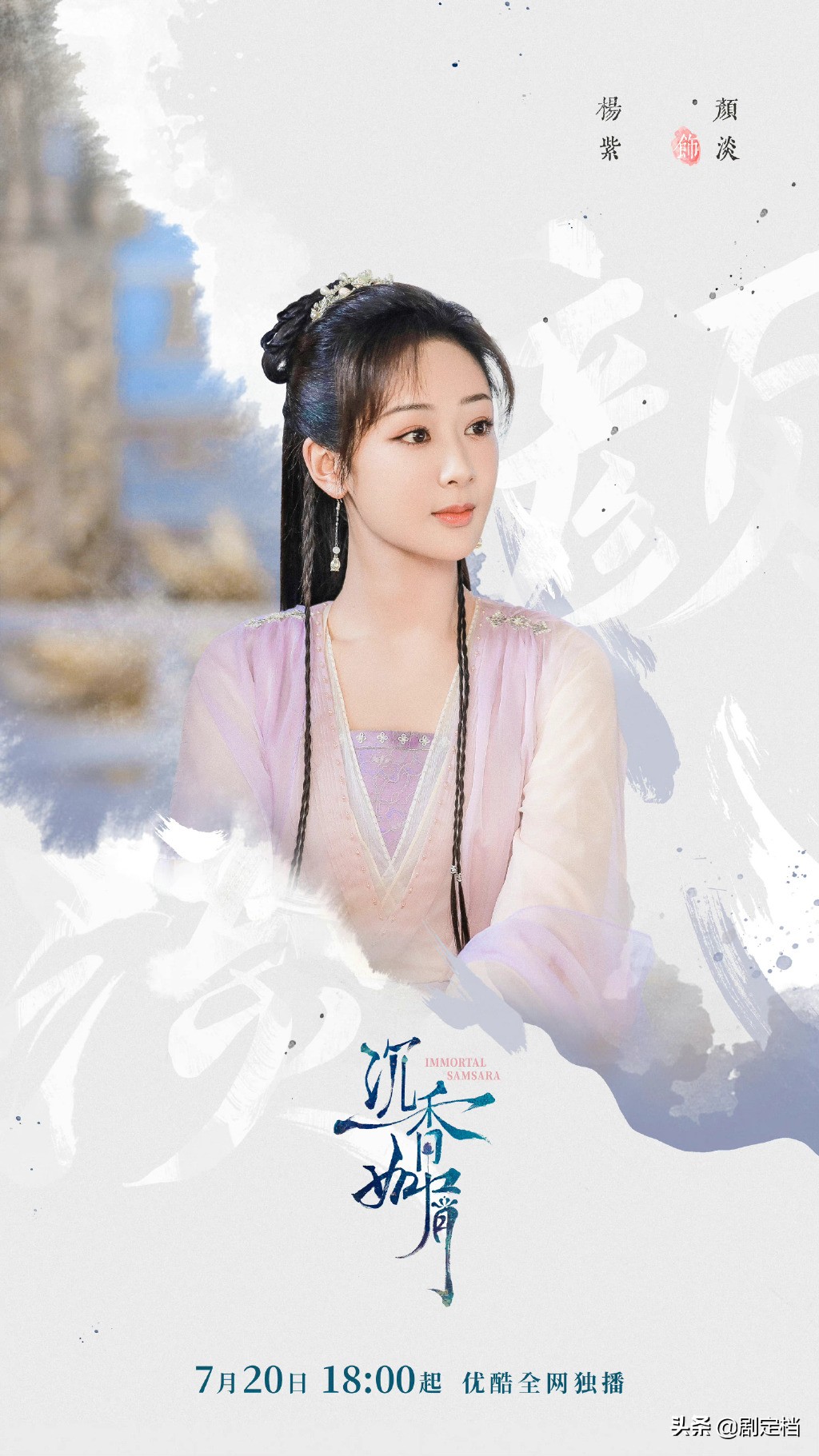 《沉香如屑》今晚空降！观众期待已久，开播却有点冷清？