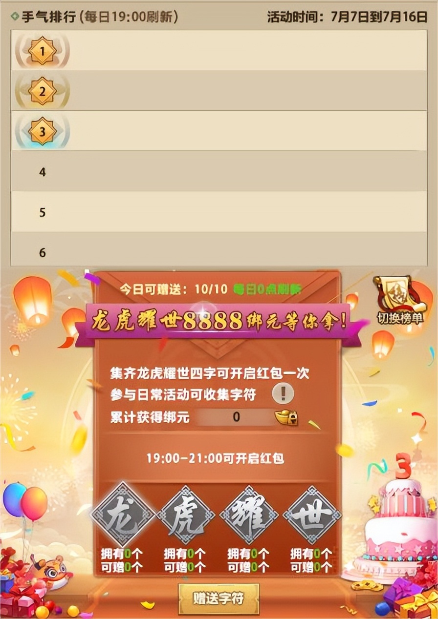 天龙八部荣耀版：周年庆来袭！时装、珍兽、令牌各类珍宝免费送