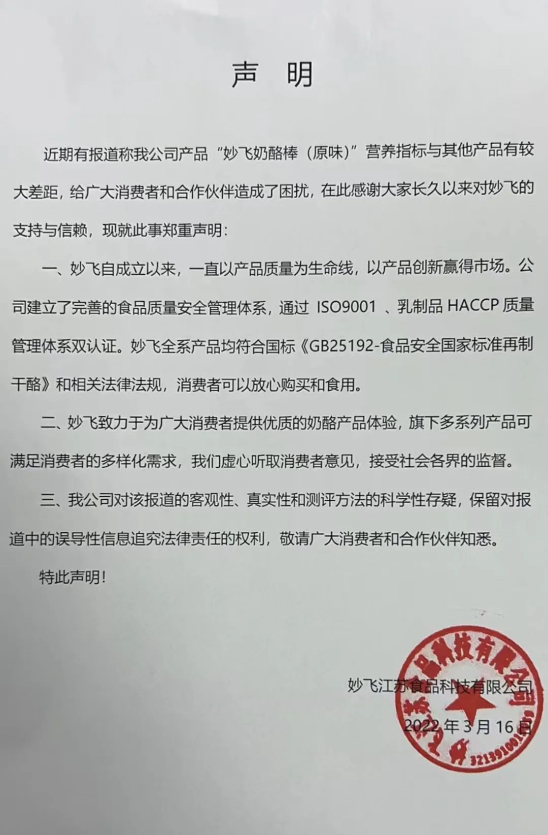 酸菜、儿童手表被曝光后，315黑榜又双叒更新了？居然有孩子最爱吃的这些