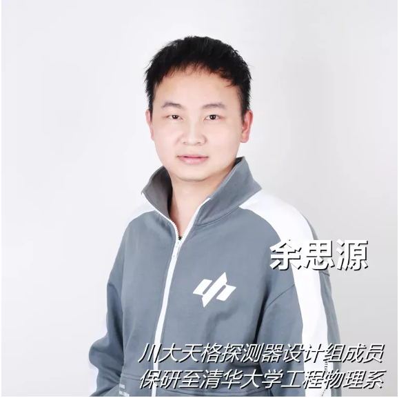 7人保研，4人前往清华！这群“造卫星”的青年来自四川大学！