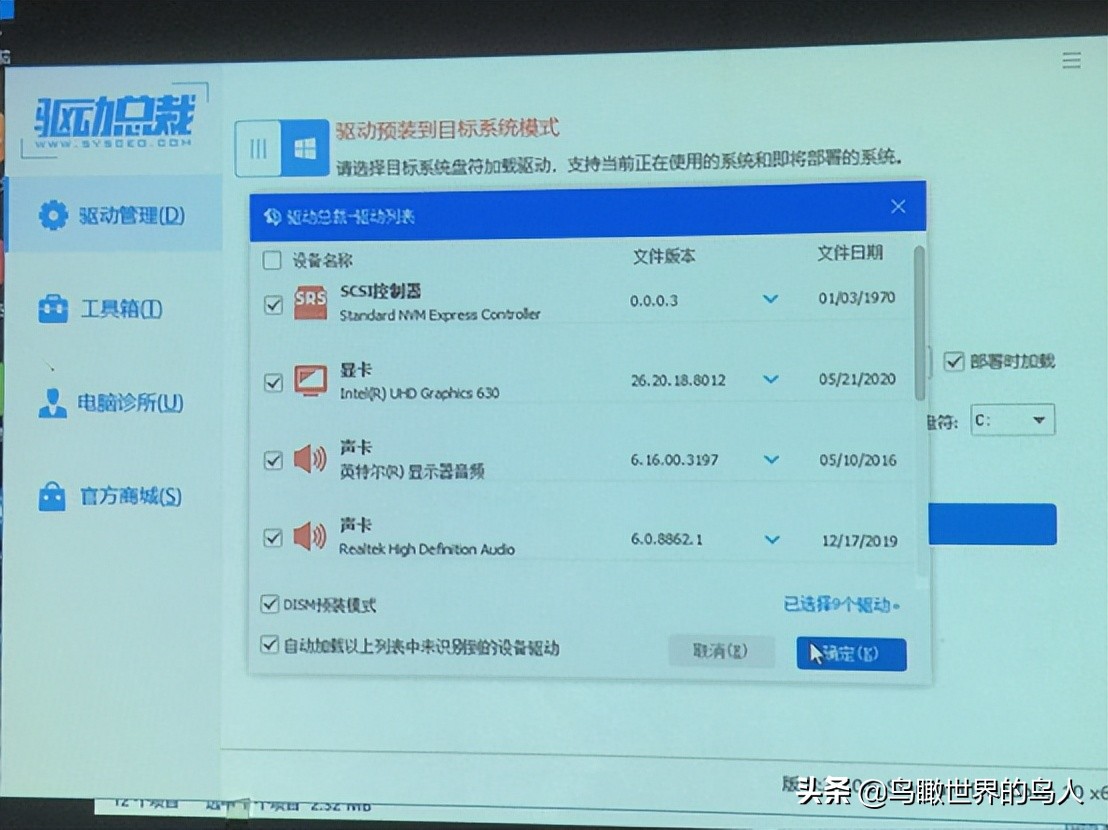 驱动总裁有必要安装吗(「技术0002」清华同方通用机WIN10改WIN7的安装步骤和注意事项)