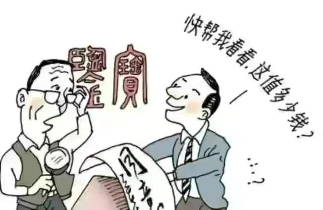 自媒体时代给“收藏界”带来的严重乱象