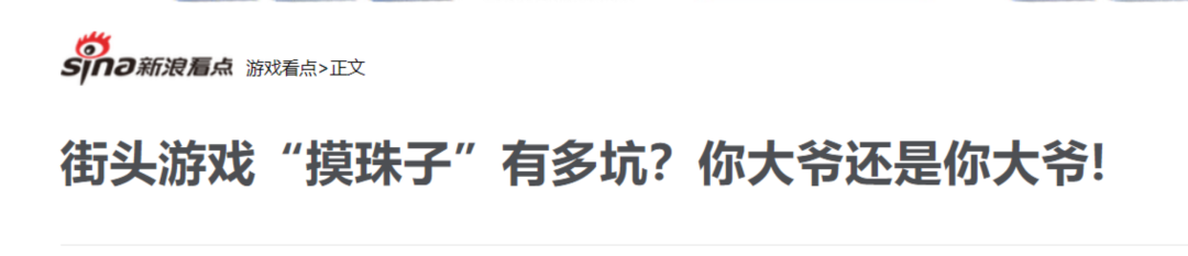40元get上千块“隐藏款”？我被盲盒直播割了韭菜
