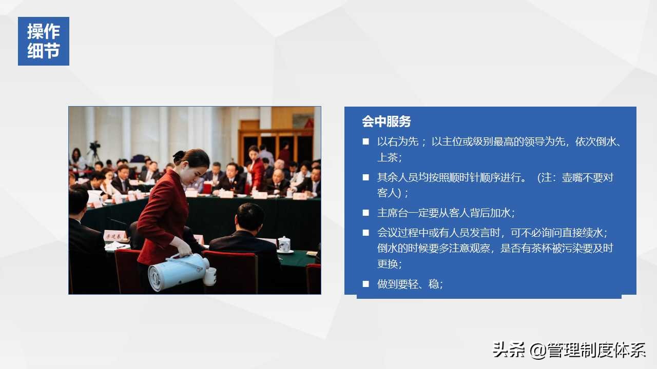 礼仪培训之会议接待礼仪（27页）