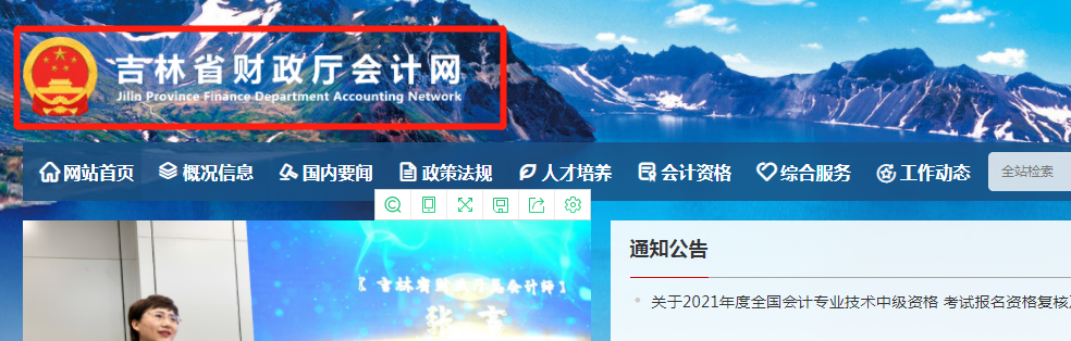 吉林2022年中级会计考试报名即将结束！信息采集未完成？怎么办？