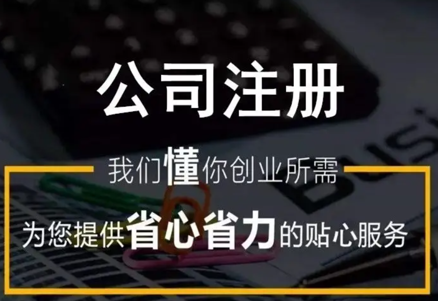 物业管理公司注册条件（北京公司注册经营地址可以是住宅吗）