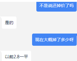 业主急了！徐州名校学区房，房价跌回2年前