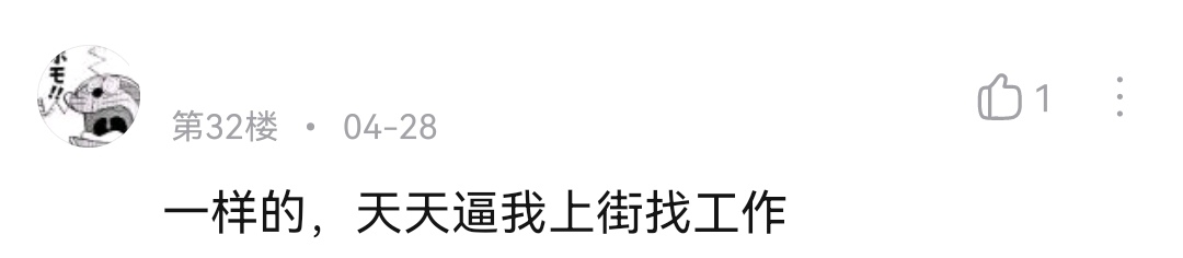 考研“二战”已上岸，在家被父母“嫌弃”，怎么办？