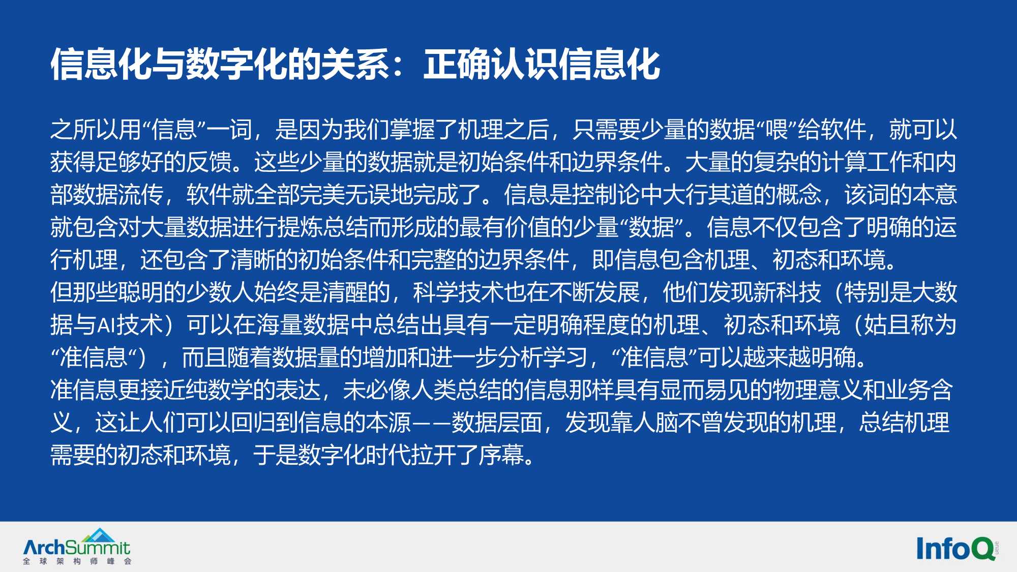 华为实施数字化转型方法论与实践的业务解读