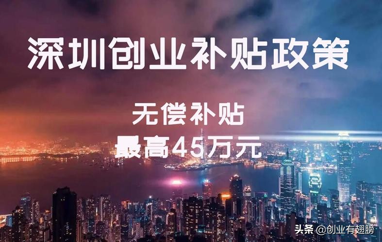 深圳人社局：人均8W！深圳这个补贴还可以申请