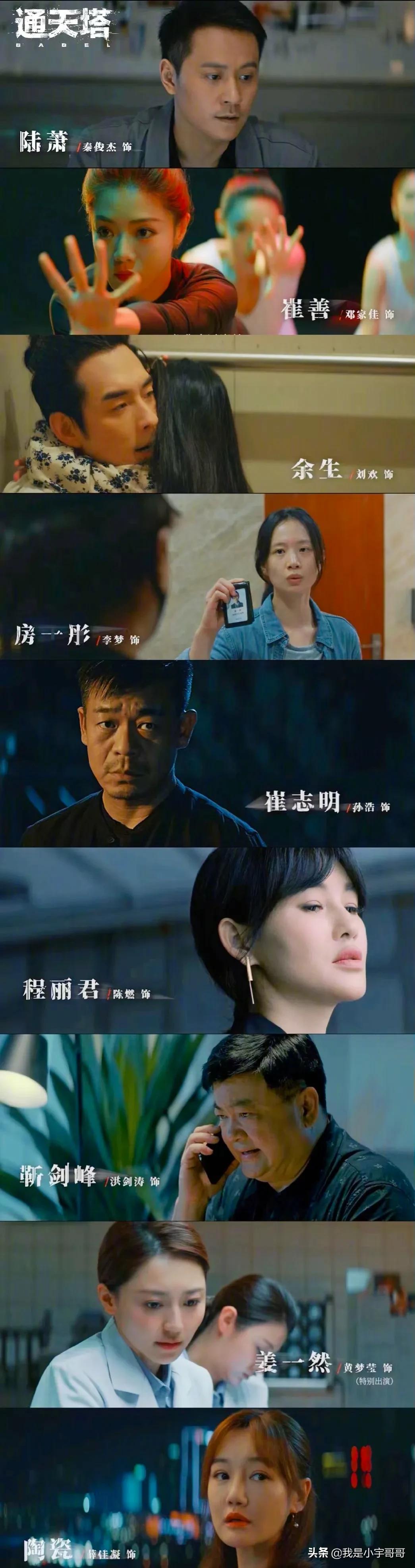 秦俊杰、邓家佳的《通天塔》定档6月22日，善恶博弈，探求真相