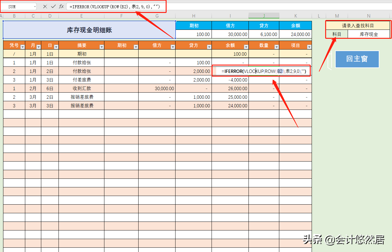 原来聪明的会计都是这样做内账的，这16张表格，合法又高效，超赞