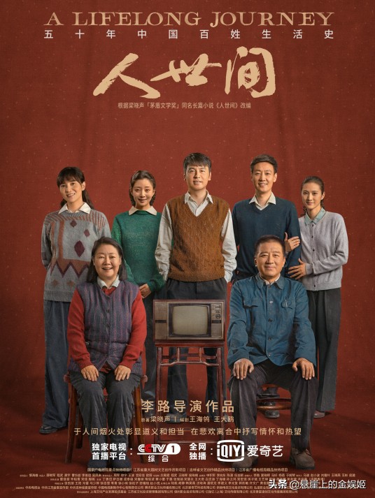 30年来最好的年代剧排行榜，《人世间》垫底，《大宅门》排第二