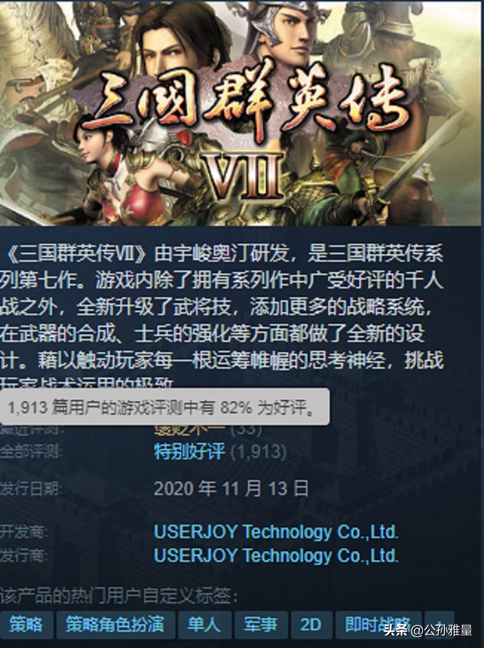 缺点多多的《三国群英传7》，为何能成为一代人的经典回忆？
