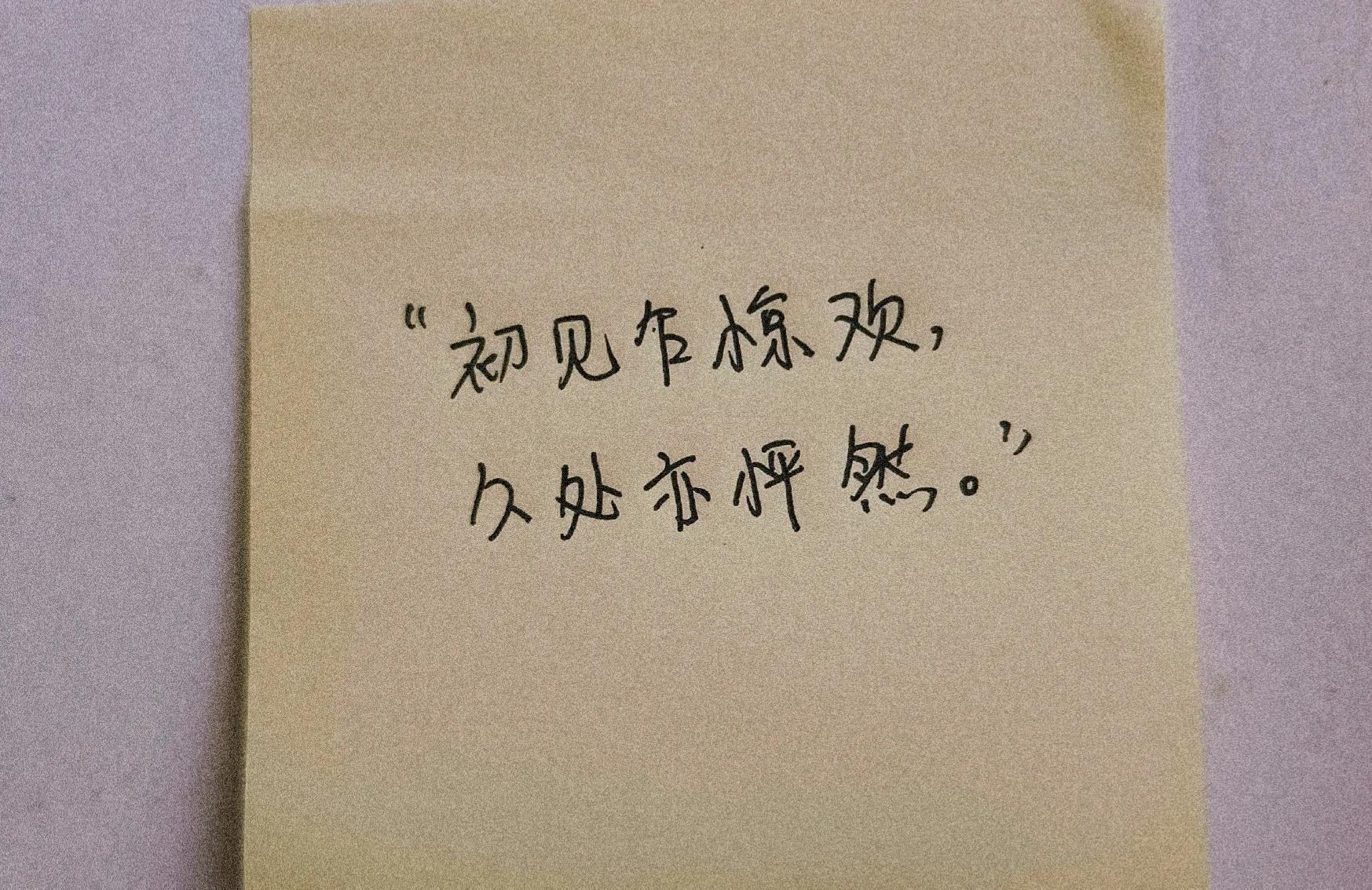 手写摘抄第三弹